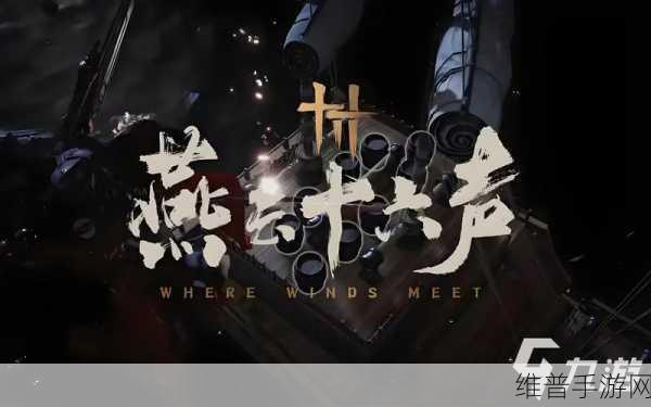 燕云十六声手游全乐器获取攻略详解