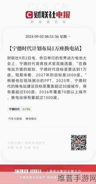 宁德时代退出东风时代电池系统公司股东行列，手游公司如何把握新能源变革机遇