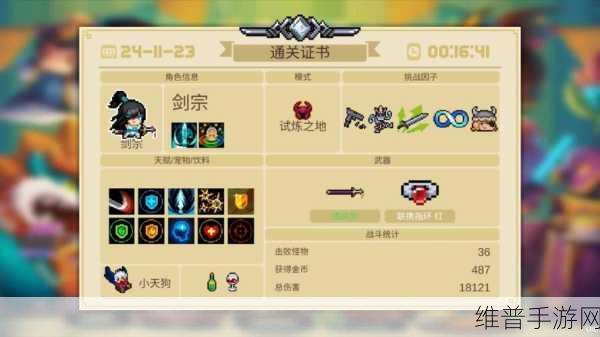 元气骑士手游攻略，解锁快速刷材料的秘籍