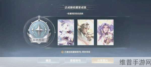 王者荣耀时之奇旅系列皮肤价格全解析
