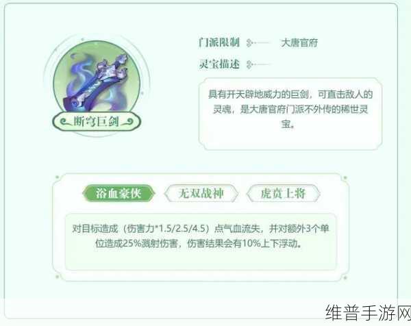 梦幻西游手游感知技能深度解析，战斗中的隐形杀手锏