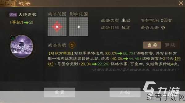 三国志战棋版武将陆逊深度强度分析与战法搭配指南