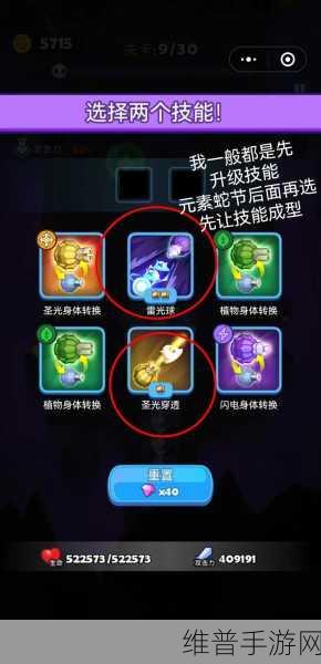 贪吃蛇无尽大作战，推图卡关全面解决方法攻略