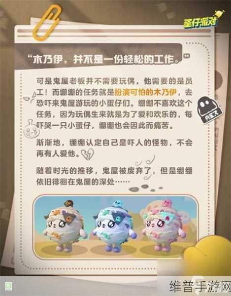 蛋仔派对动起来，全面攻略与玩法详解