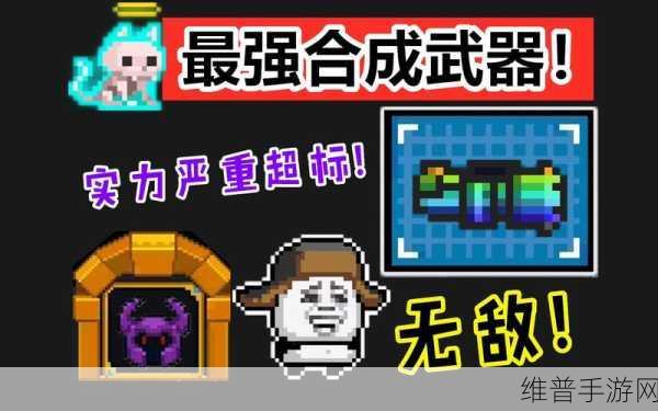 元气骑士，彩虹加特林合成全攻略