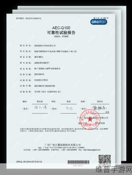 轩辕智驾技术革新，红外热成像芯片助力手游攻略数据精准升级，AEC-Q100权威认证加持