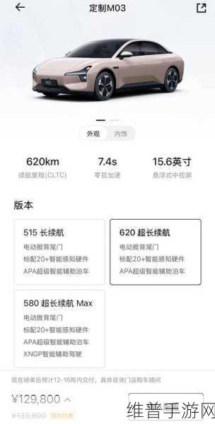 纯电轿车界的手游攻略，埃安RT与小鹏MONA M03竞逐纯电市场，谁将成为新宠？