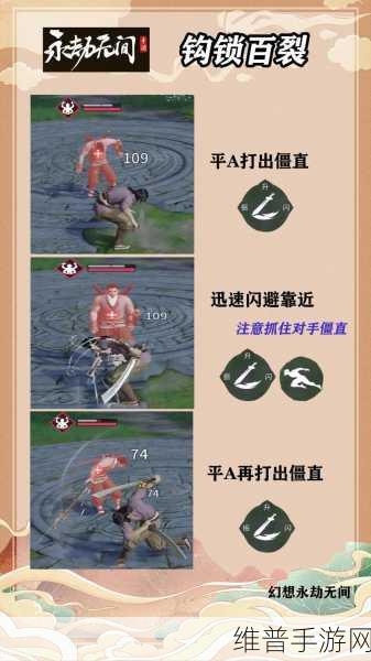 永劫无间手游新手教程全面指南