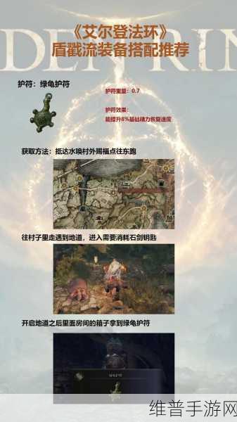 艾尔登法环武器指南,精选推荐助你征服交界地