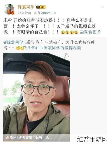 陈震鞠躬致歉领克，泄密风波后双方互动显亲密，手游合作能否迎来新篇章？
