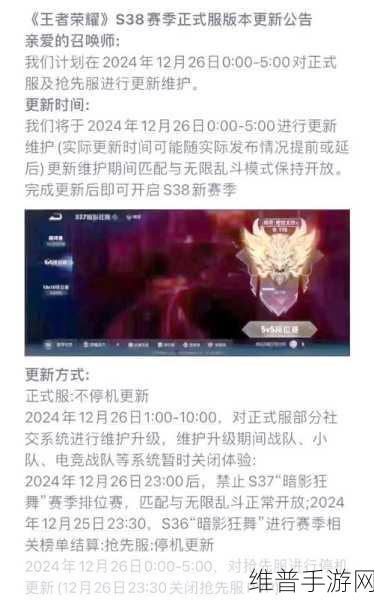 王者荣耀下个赛季更新时间全解析,S39赛季即将震撼登场