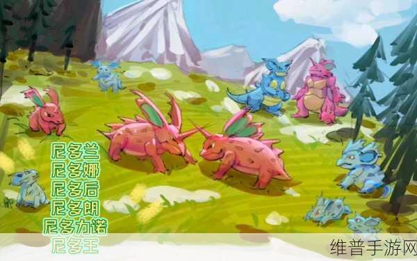 宝可梦大探险，尼多娜技能与宾果搭配全攻略，食谱揭秘