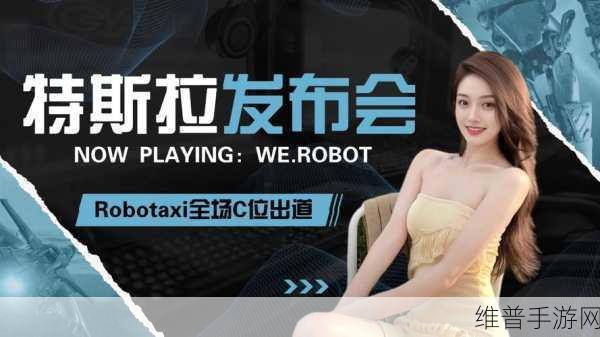 特斯拉引领无线充革新，全球行业精英共襄亚洲充电大会，手游公司探索新机遇
