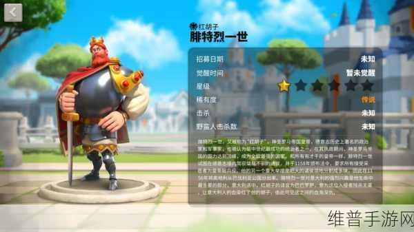 万国觉醒深度解析，红胡子腓特烈一世是否值得培养？