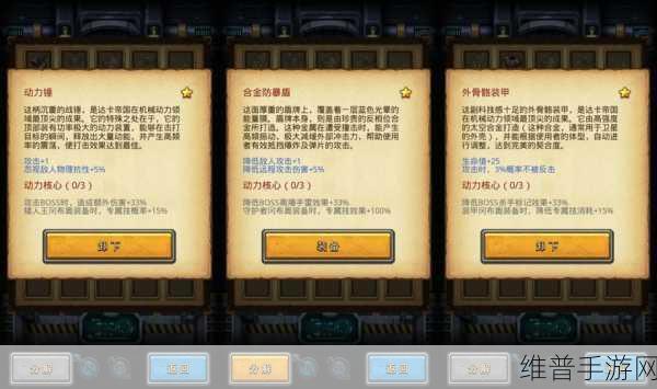不思议迷宫深度攻略，受伤棋子选择策略全解析