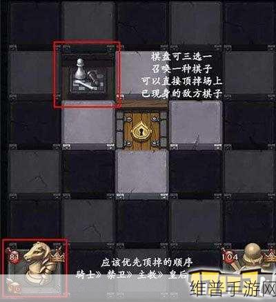 不思议迷宫深度攻略，受伤棋子选择策略全解析