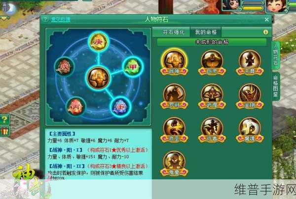 神武手游怎么点修？神武最快点修攻略详解