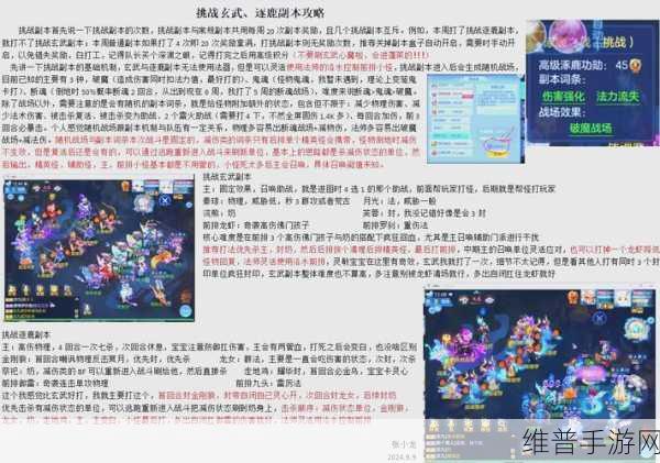 神武手游怎么点修？神武最快点修攻略详解