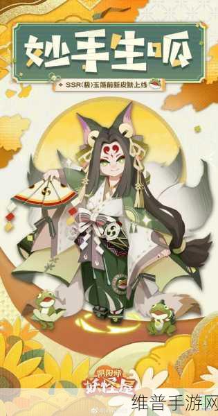 阴阳师手游呱皇赠礼攻略，SSR与N卡呱太资源管理及高效使用技巧
