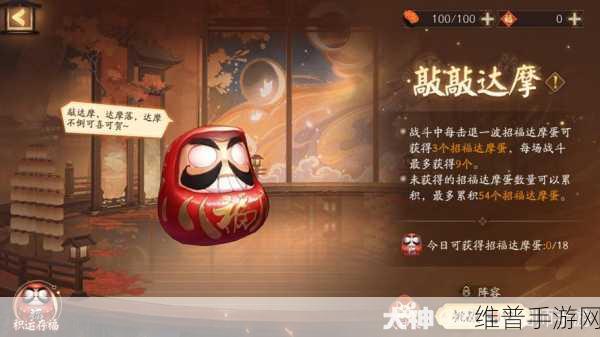 阴阳师圆蛋快乐活动全攻略，福利满满与玩法深度解析