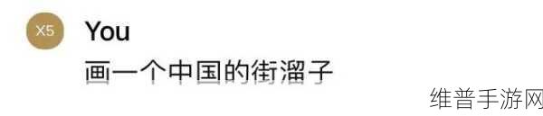 疯狂梗传街溜子全攻略，解锁十二街溜子的秘密