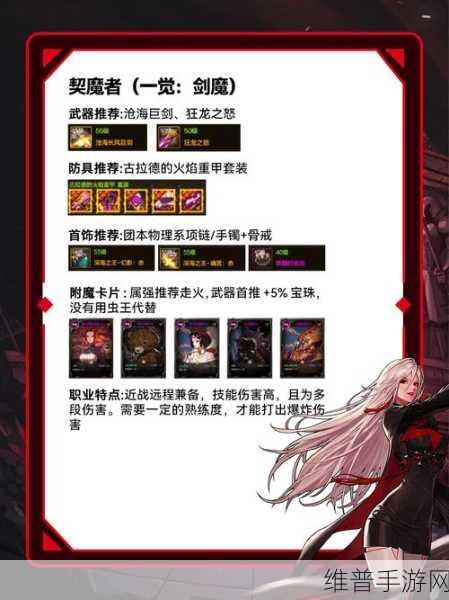 DNF手游攻略，深度解析哪个职业Buff技能伤害输出最高