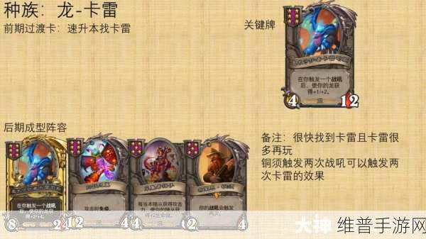 炉石传说，酒馆战棋复仇机制深度效果介绍