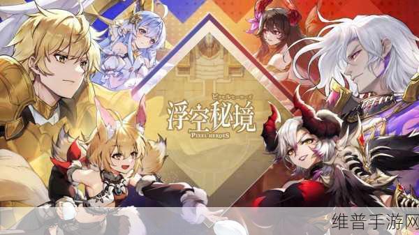 浮空秘境贡露强度全面分析，解锁蛮荒阵营的极致输出