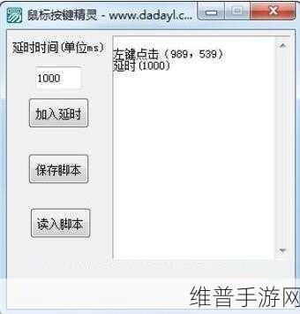 深度解析，按键精灵魔兽世界挂机脚本全攻略
