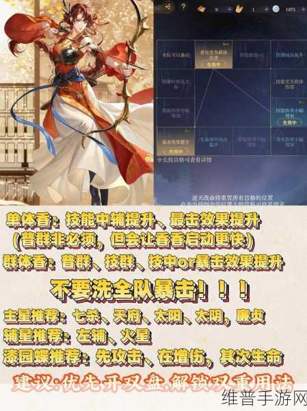 三国志如鸢新手攻略，全面解析避雷点