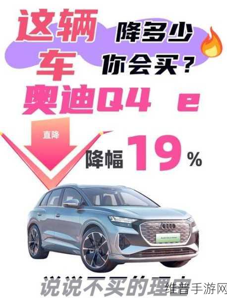 奥迪在华销量下滑背后的手游启示，传统豪华品牌如何应对新能源挑战