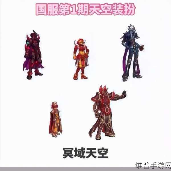 DNF手游攻略，揭秘合天空套出的透明装扮作用与独特之处
