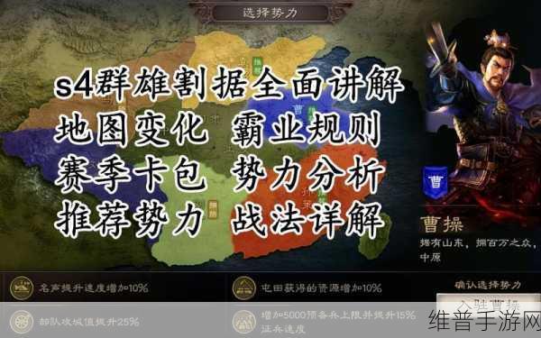 三国志战略版S4玩法深度解析，PK赛季为何移除土匪玩法