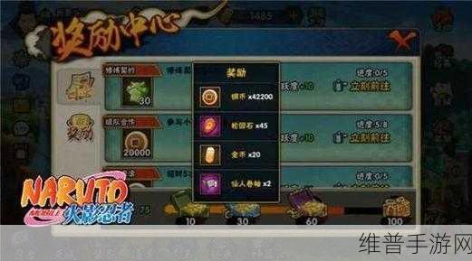 火影忍者手游深度解析，神器升级与高效获取忍玉全攻略