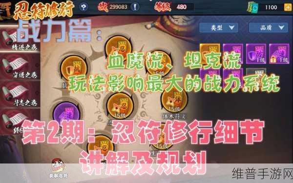 火影忍者手游深度解析,神器升级与高效获取忍玉全攻略
