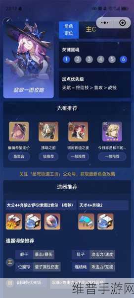 崩坏星穹铁道永寿天华获取全攻略,解锁角色晋阶之路
