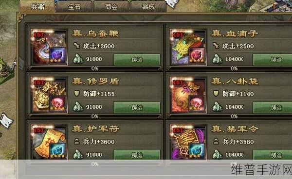 攻城掠地手游新御宝选择指南，解锁战斗新境界