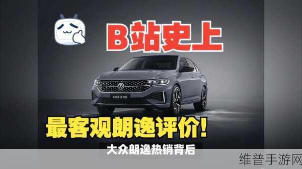 大众朗逸,线下销量常青,线上手游声量何以渐微——手游公司视角下的攻略数据解析