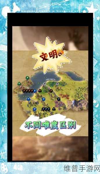 文明6手游攻略,哪个文明玩起来最爽快且策略性十足