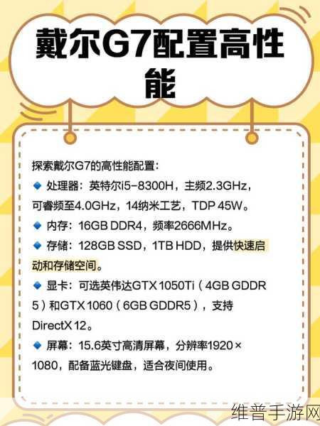 戴尔科技第一季度营收增长背后的手游市场攻略数据解析，利润下滑之谜