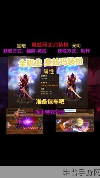 DNF手游装备幻化全攻略，打造你的专属武器外观