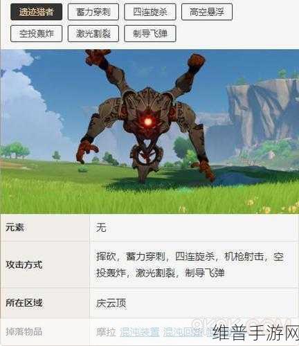 原神遗迹猎者分布全解析，探索与战斗策略