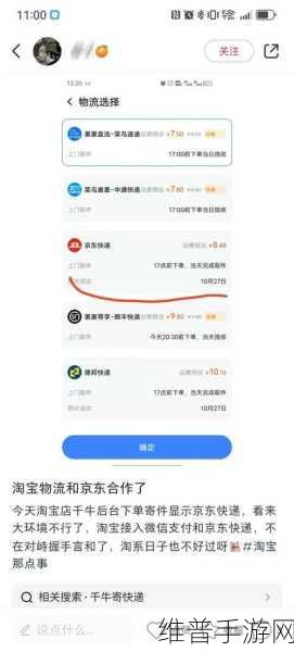 京东物流大动作！全面接入淘宝天猫，手游公司如何借势提升攻略数据？