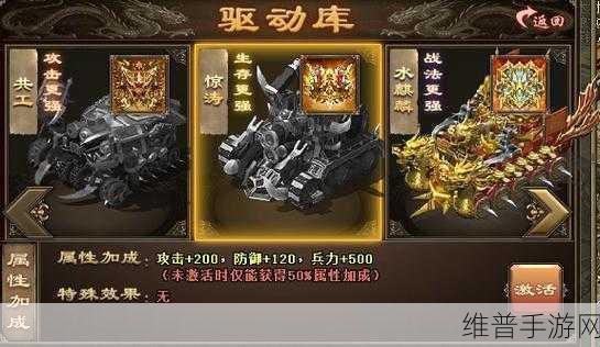攻城掠地手游深度攻略，战车派遣玩法全解析
