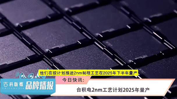 台积电2025年全球建厂大动作，手游公司如何应对资本支出历史新高？