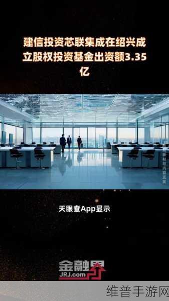 规模50亿元基金落地绍兴，手游公司迎来集成电路新机遇