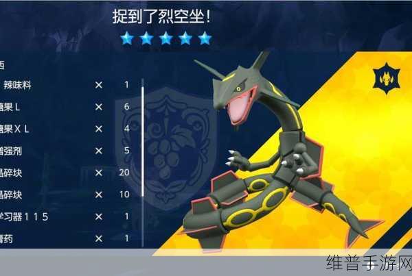 口袋妖怪复刻裂空座PVP套路深度解析与实战攻略