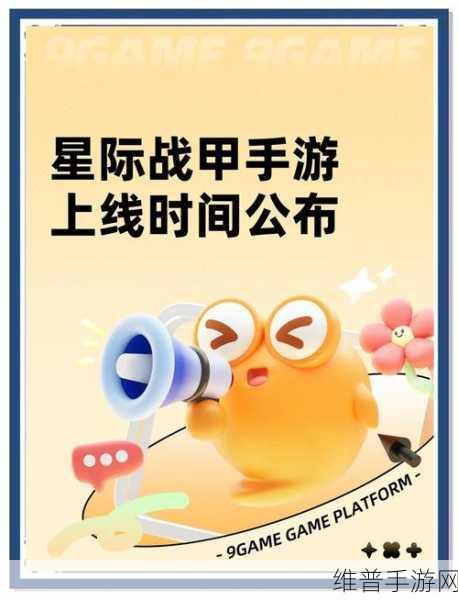 星际战甲手游攻略，单人快速刷豆子技巧大揭秘