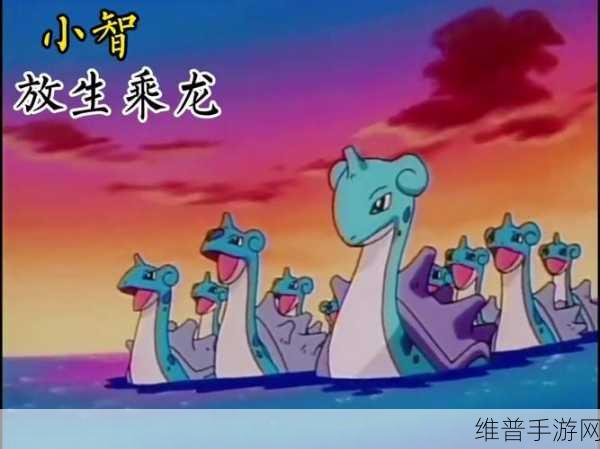 口袋妖怪复刻深度攻略，乘龙种族值全面解析与优劣探讨