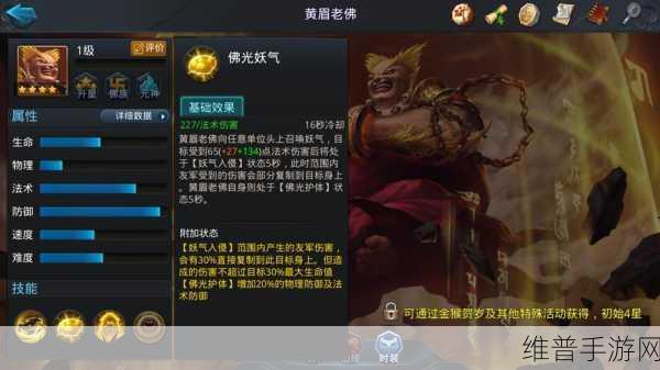 乱斗西游2弥勒佛技能全解析，掌握佛族坦克的制胜之道
